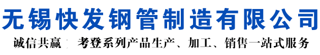 松山考登钢管-松山空气预热器耐候钢管-松山nd钢管-松山09CuPCrNi-A考登焊管-松山Q355GNHL考登焊管